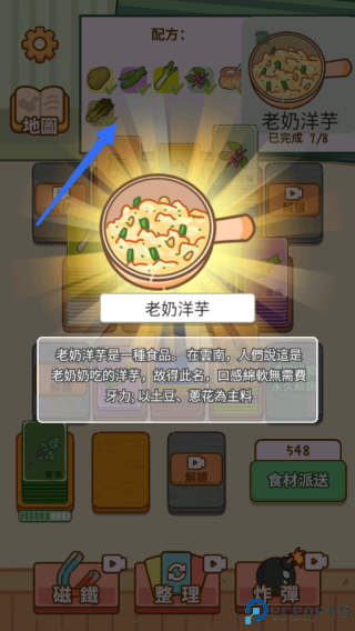做个拿手菜