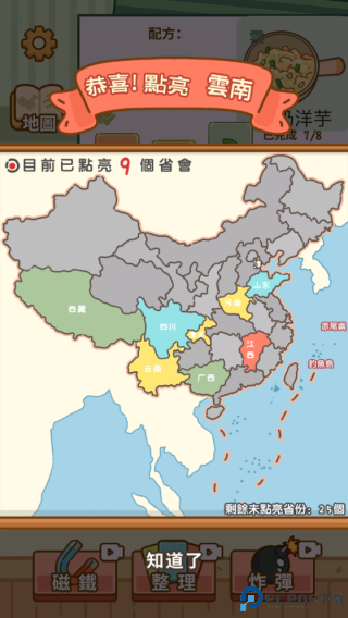 做个拿手菜