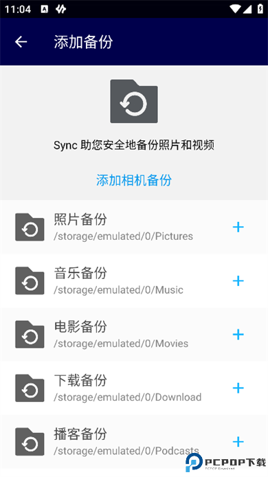 Resilio Sync