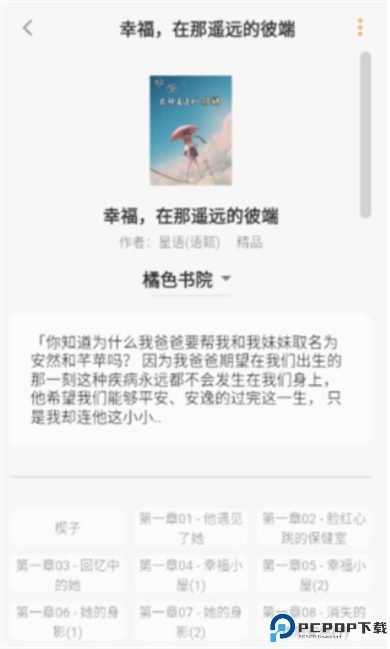 猫番阅读正版