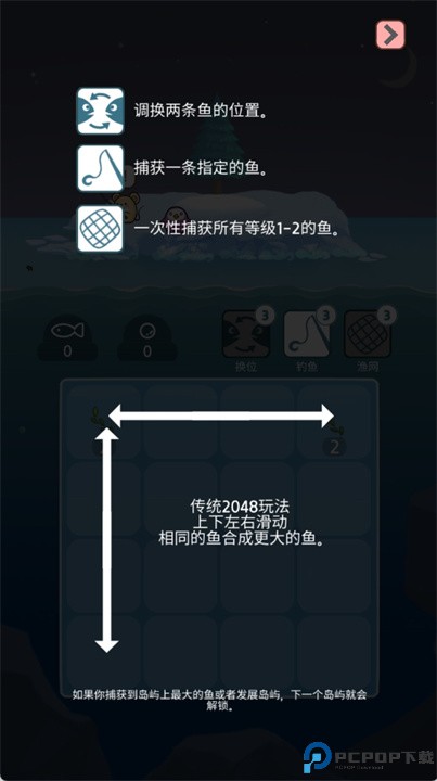 2048企鹅岛手游