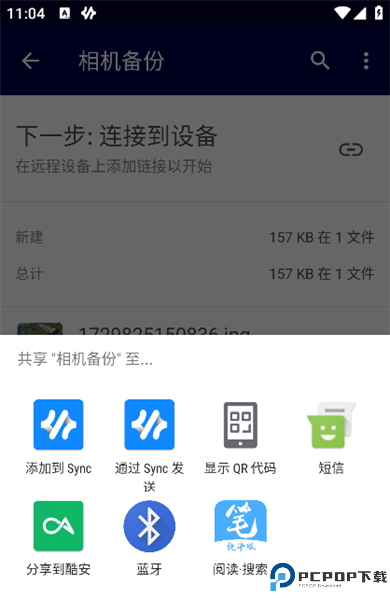 Resilio Sync