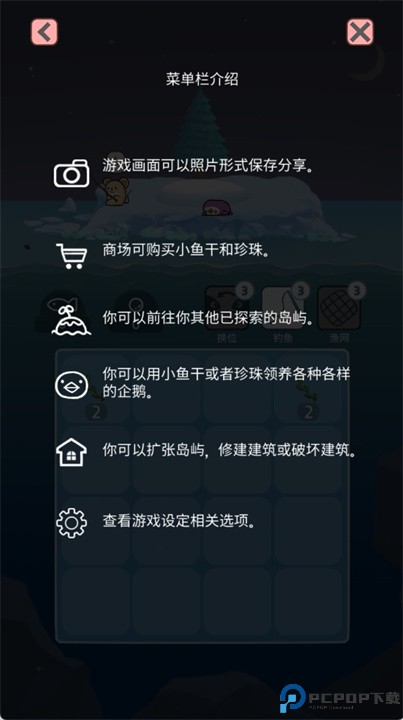 2048企鹅岛手游