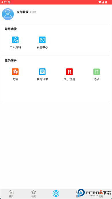 超级奇门排盘软件