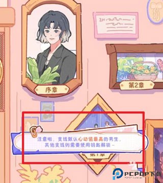 落樱小屋2手游
