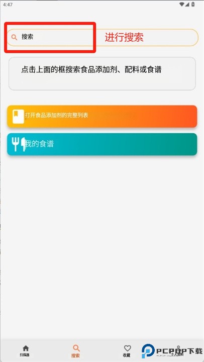 食物扫描仪软件下载
