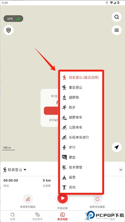 Hikingbook
