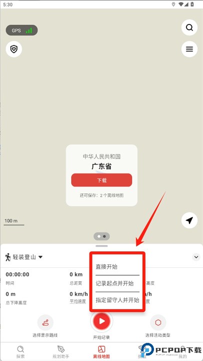 Hikingbook