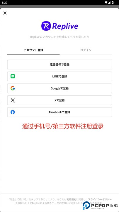 replive