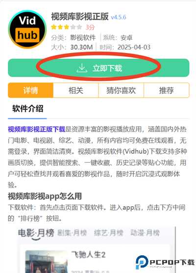 视频库影视正版