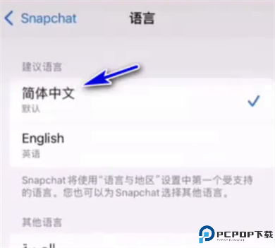 Snapchat正版