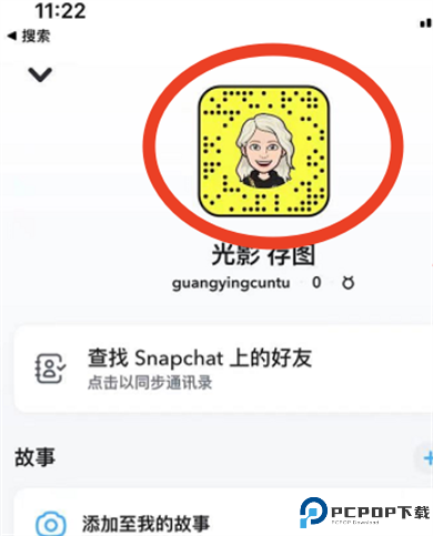 Snapchat正版