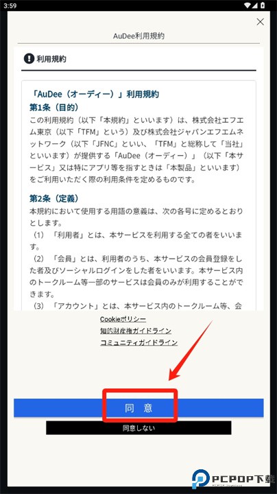 audee软件