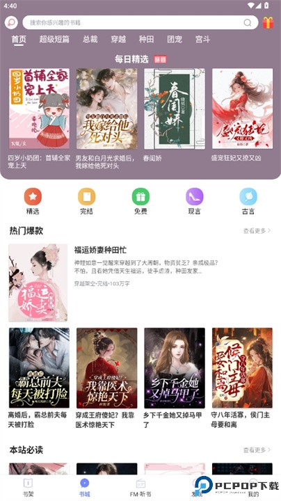 传奇书城安卓版