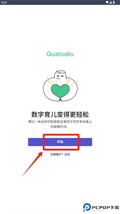 Qustodio安卓