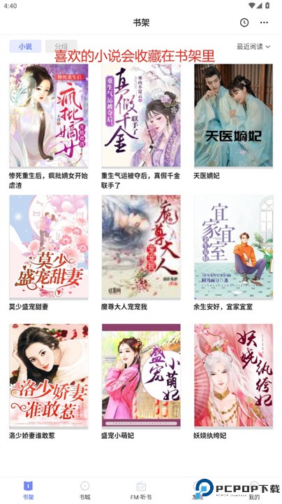 传奇书城安卓版
