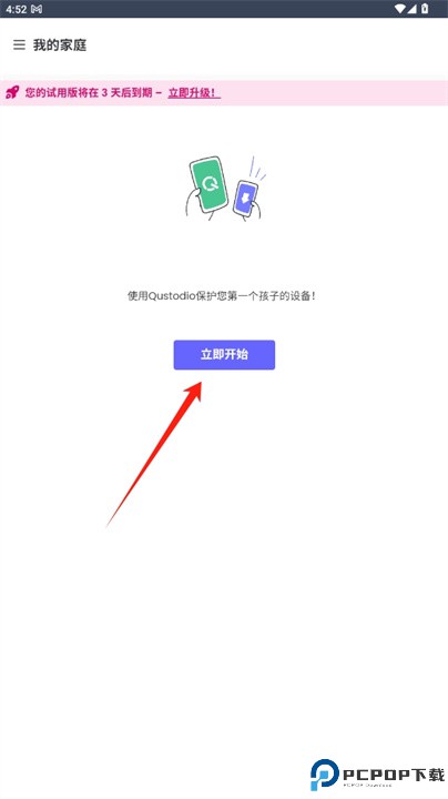 Qustodio安卓