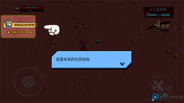 火星计划
