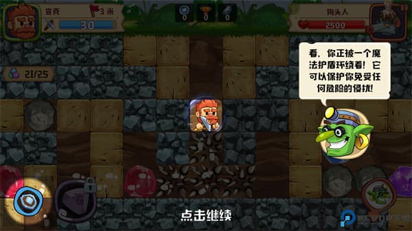 挖下去