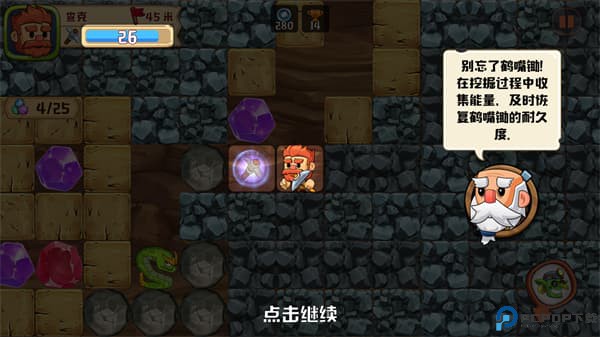 挖下去