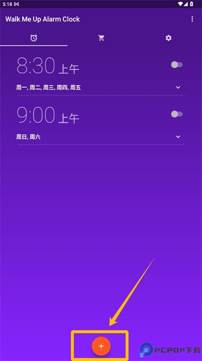 走了我闹钟软件安卓版