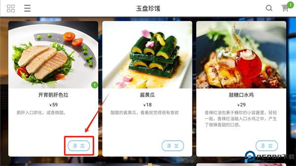 简单点点app