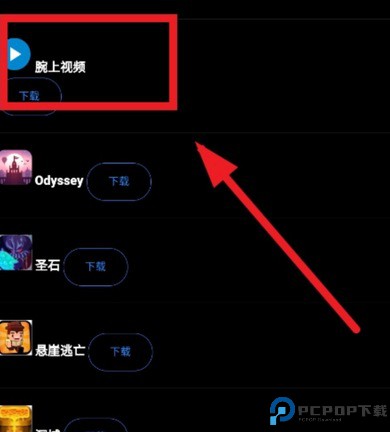 腕上魔盒