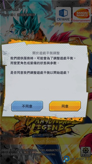 七龙珠激战传说