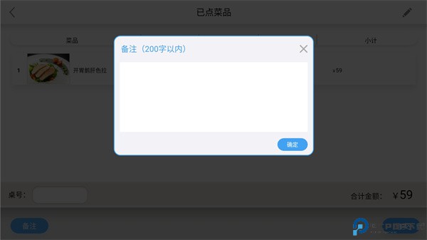 简单点点app
