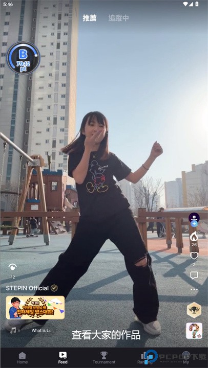 stepin软件