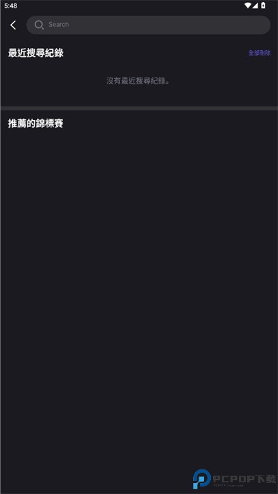 stepin软件