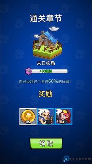 末日特攻队