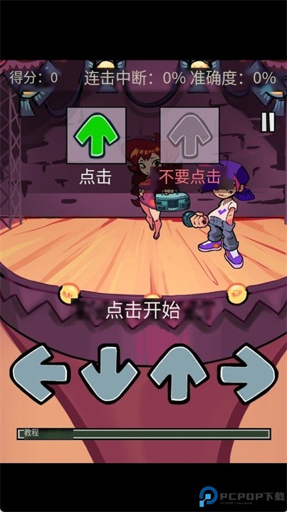 音乐节奏之夜太空故事安卓版