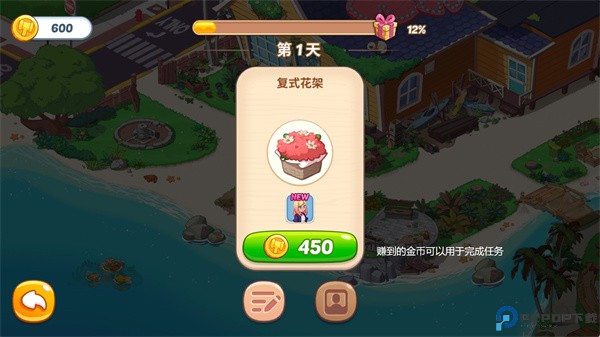 梦想花语游戏