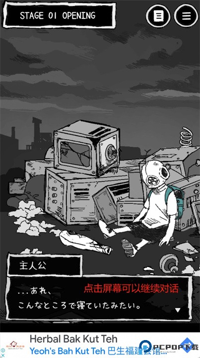 什么都没有真的吗游戏