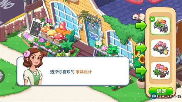 梦想花语游戏