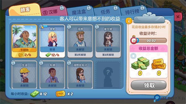 梦想花语游戏