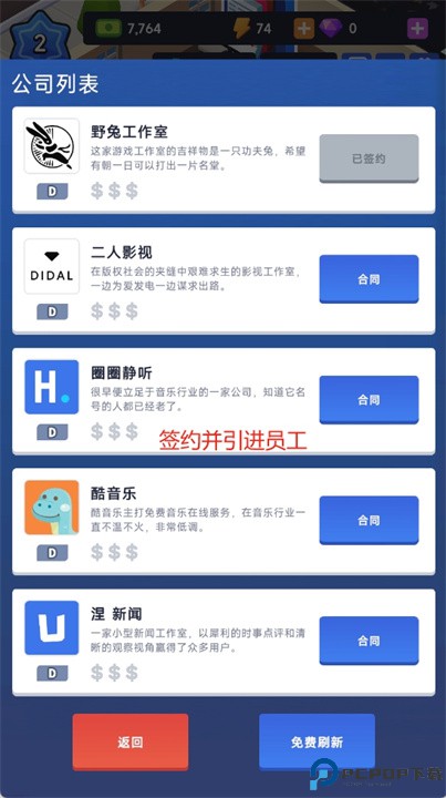 办公大亨模拟器手游