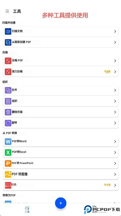 smallpdf手机