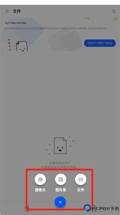 smallpdf手机