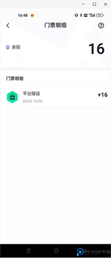 提提电竞app