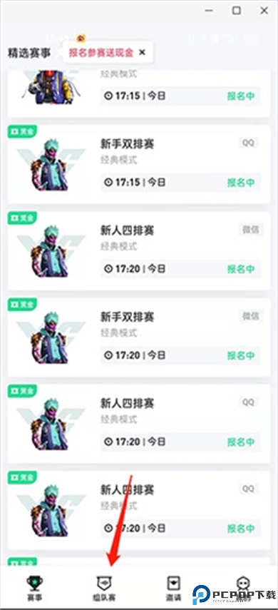 提提电竞app
