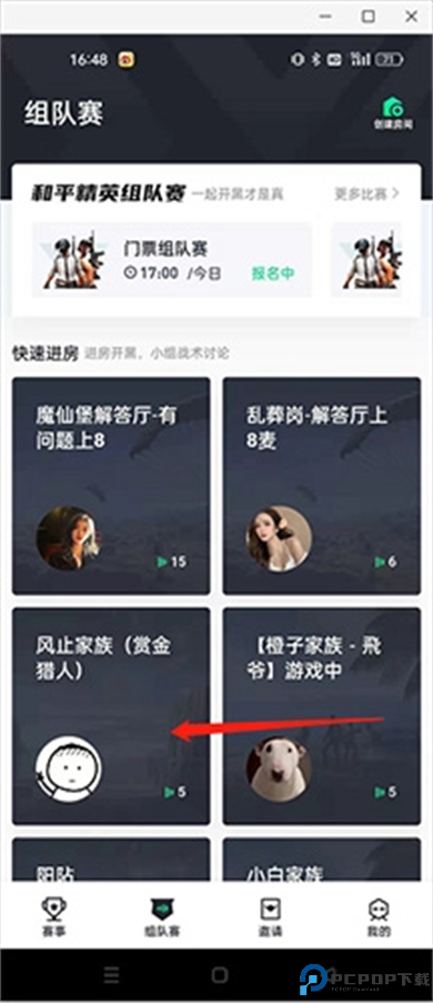 提提电竞app