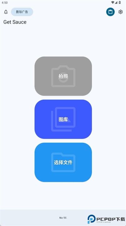按图搜索软件安卓版