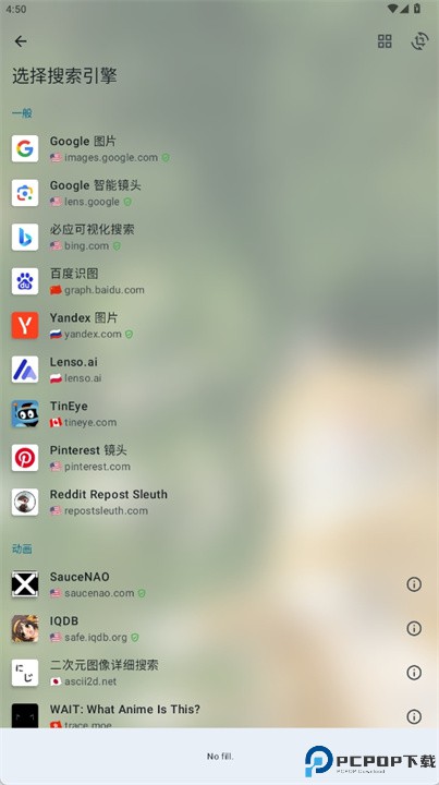 按图搜索软件安卓版