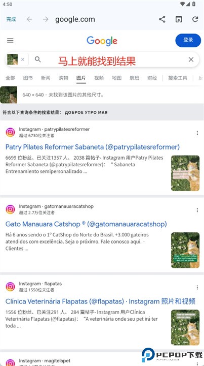 按图搜索软件安卓版