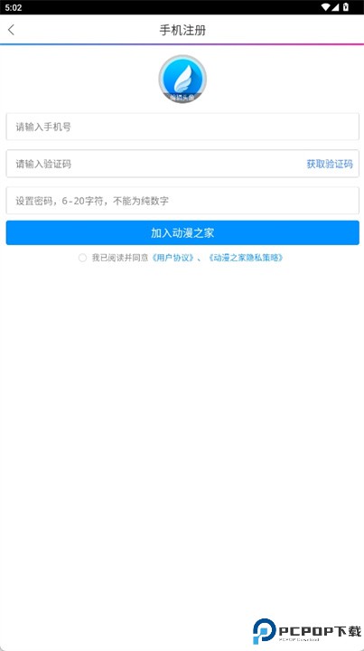 动漫之家软件