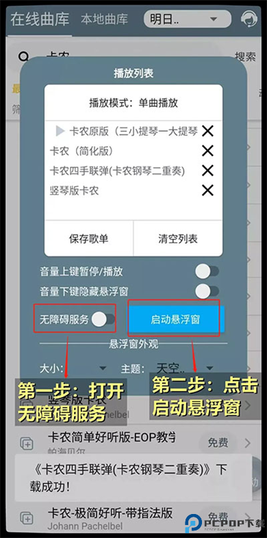 shida钢琴助手