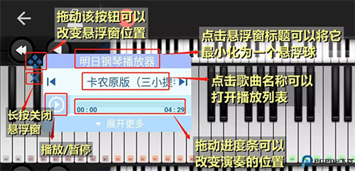shida钢琴助手