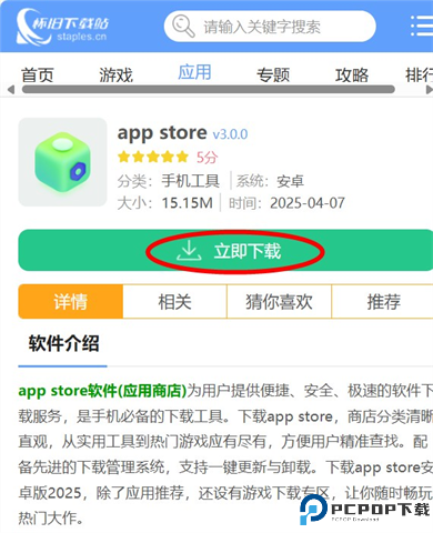 app store
